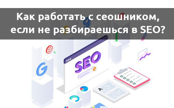 Seo телеграмм