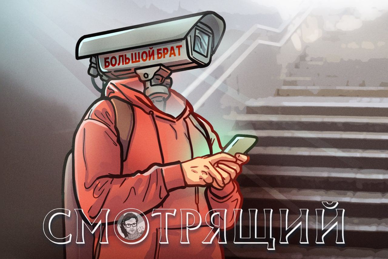 СМОТРЯЩИЙ – Telegram