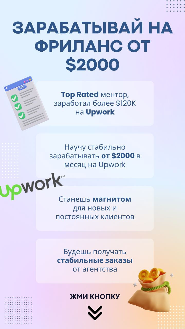 ЗАРАБОТОК НА ФРИЛАНСЕ – Telegraph