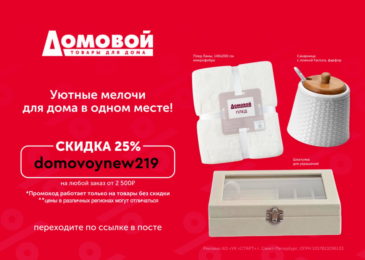 🔥Promokodus | Скидки | Акции | Распродажи – Telegram