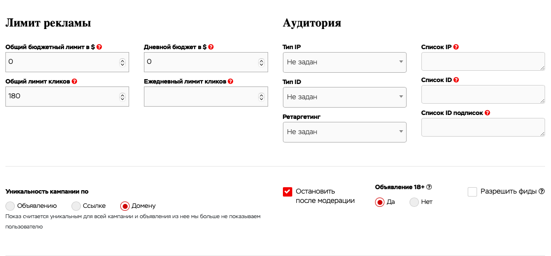 Подробный мануал: c чего начать в арбитраже платного трафика на дейтинг