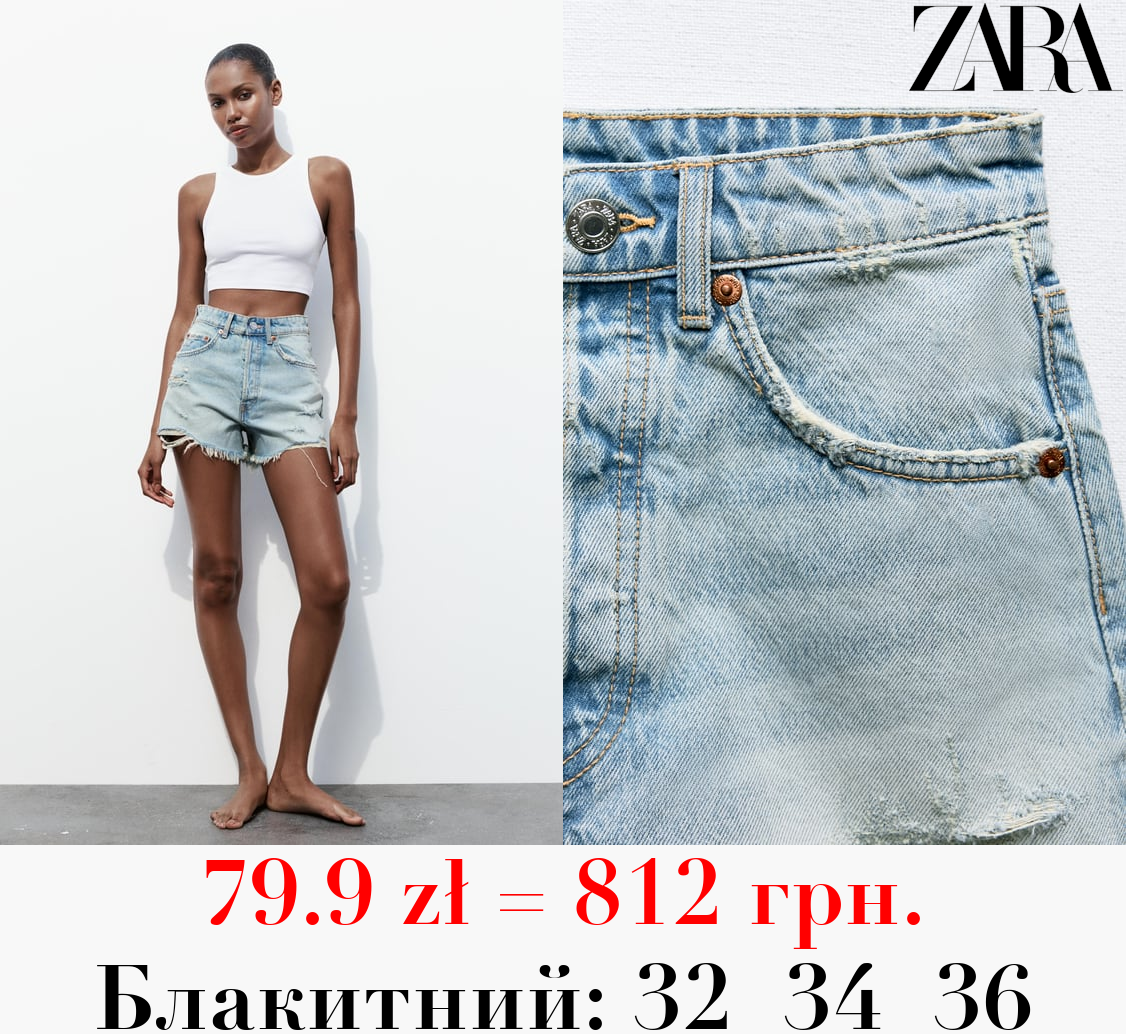 ДЖИНСОВІ ШОРТИ TRF ІЗ ПОДЕРТОСТЯМИ ТА ВИСОКОЮ ПОСАДКОЮ