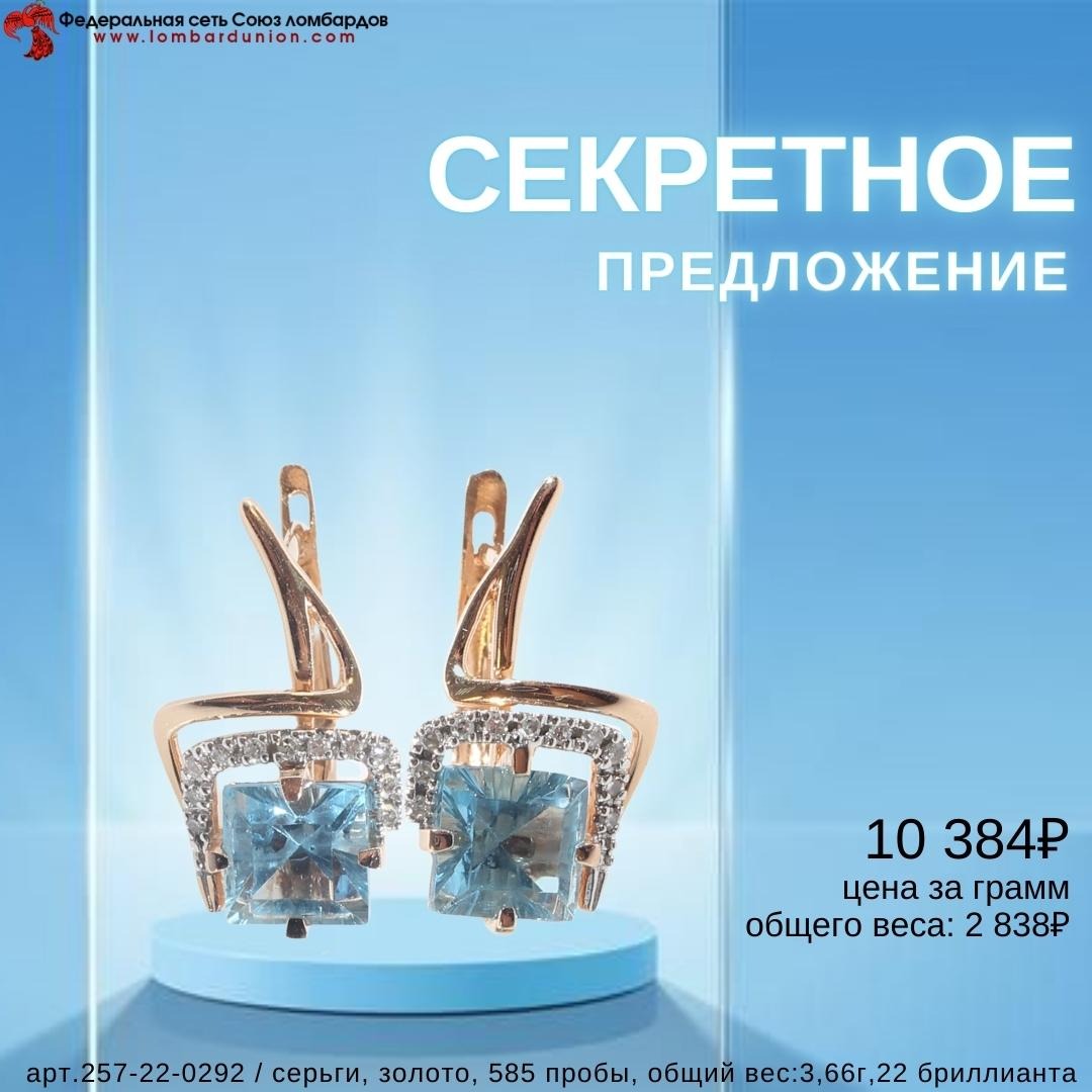 Секретное предложение – Telegraph