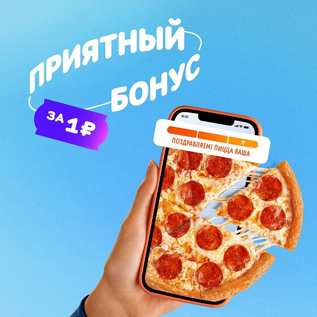 купоны на пиццу иркутск фото 102