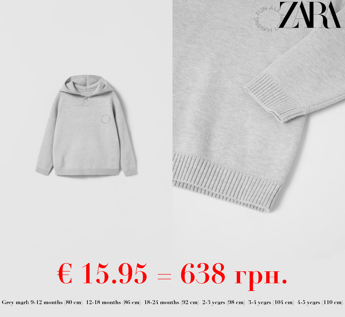 KNIT SWEATER WITH HOOD