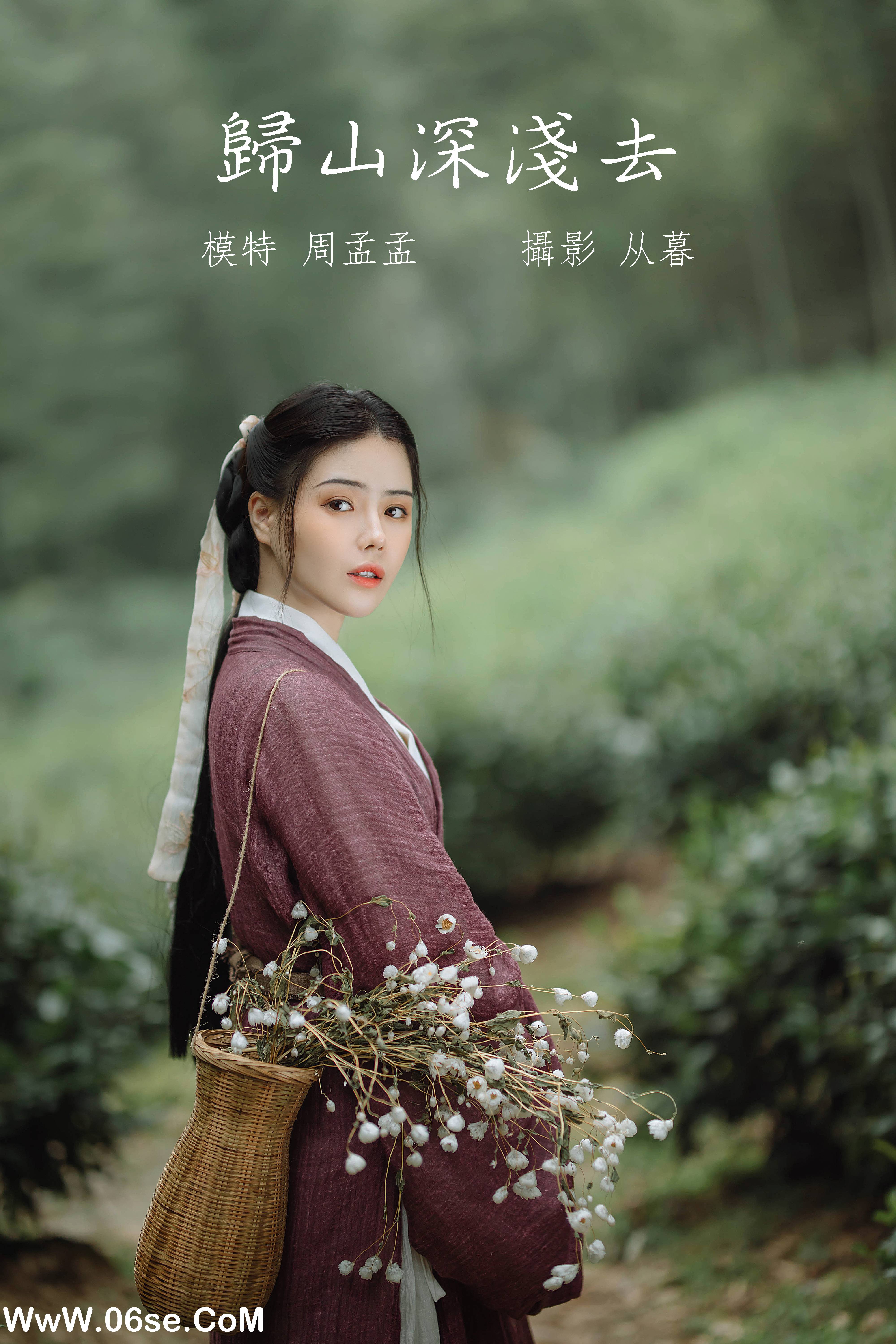 [YITUYU艺图语]2022.01.10 归山深浅去 周孟孟[19+1P／201MB]-六色网