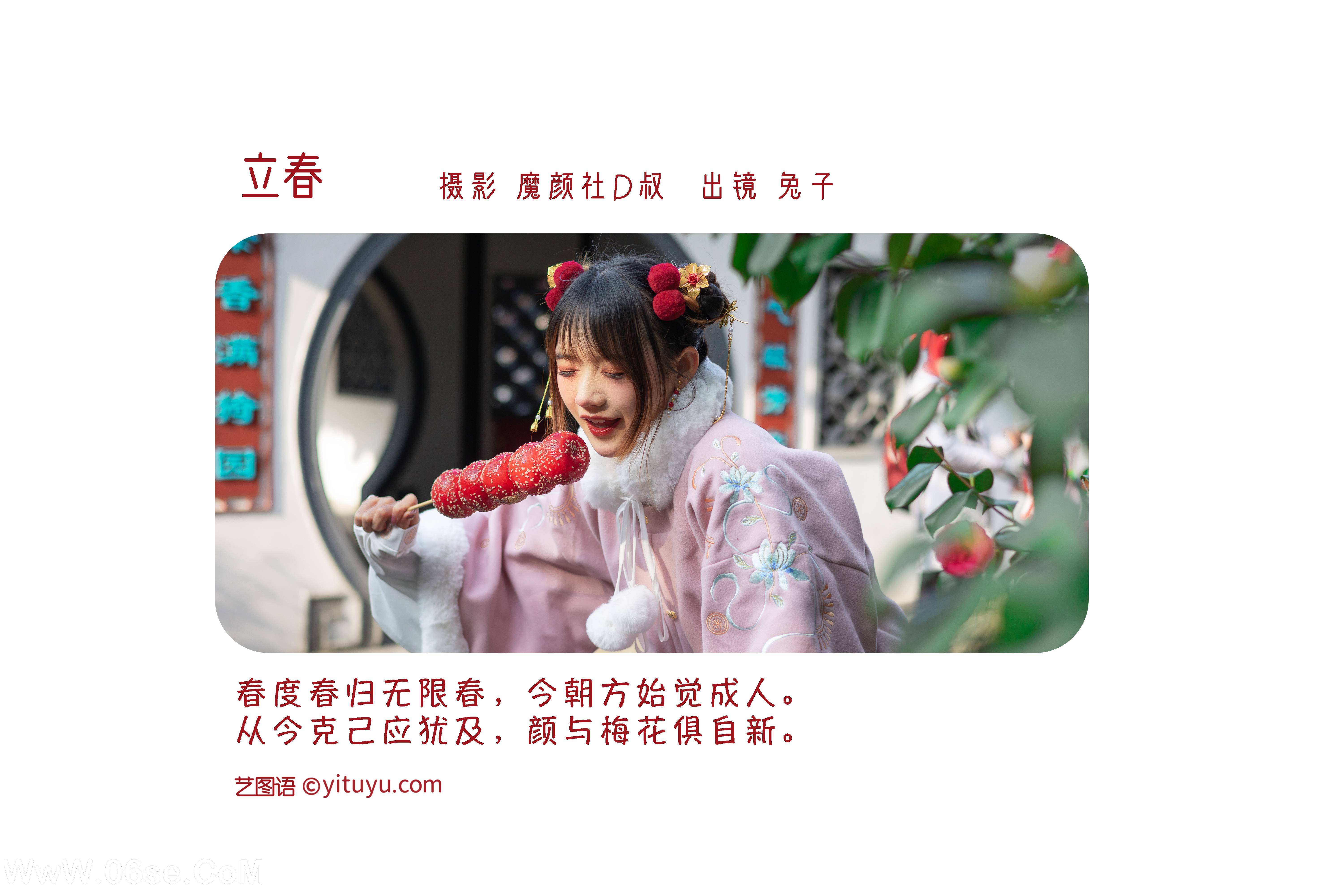 图片[2]-[YITUYU艺图语]2022.07.10 立春 兔子Zzz不吃胡萝卜[34+1P／361MB]-六色网