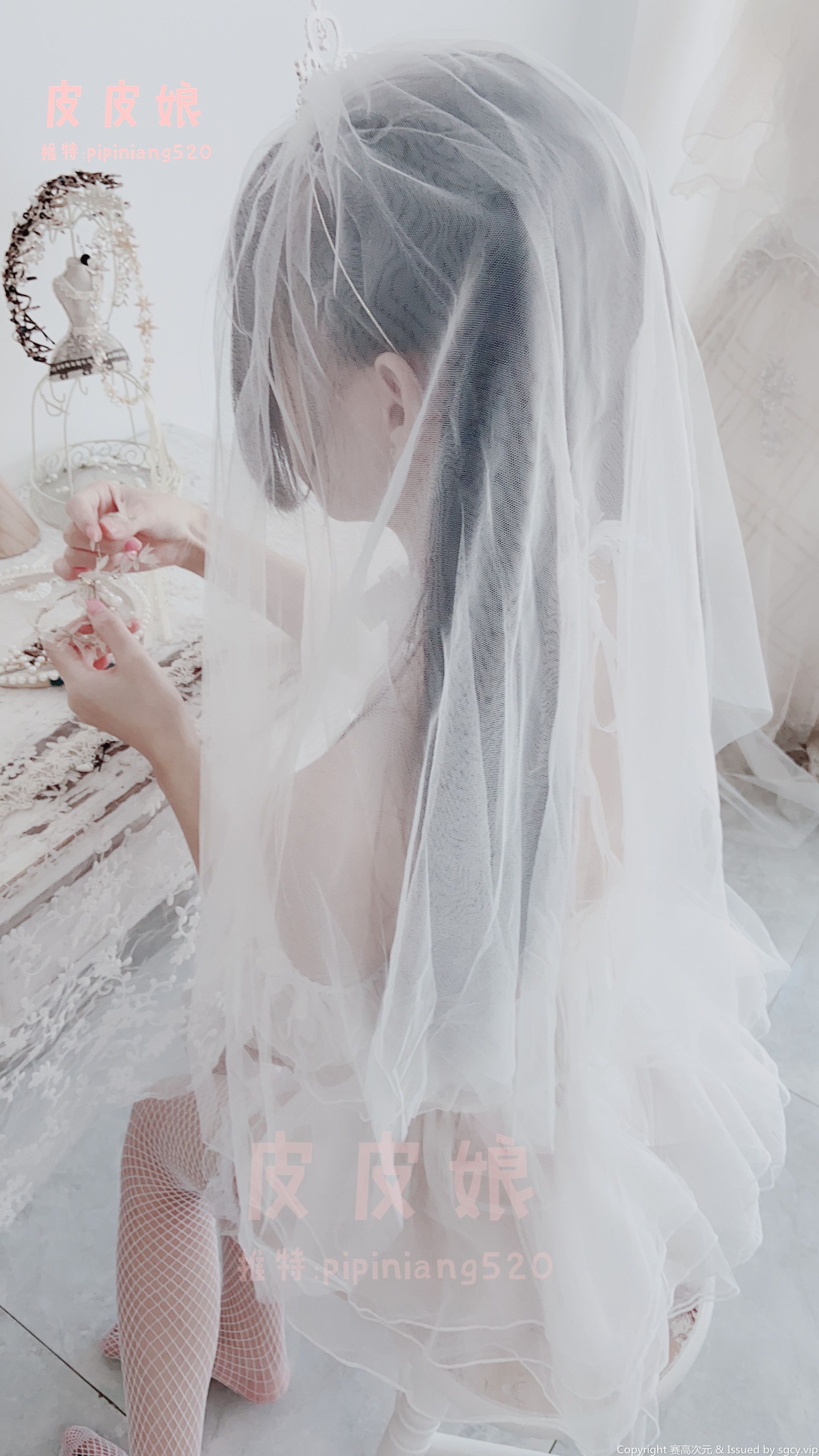 又又酱-花嫁 [58P] 10