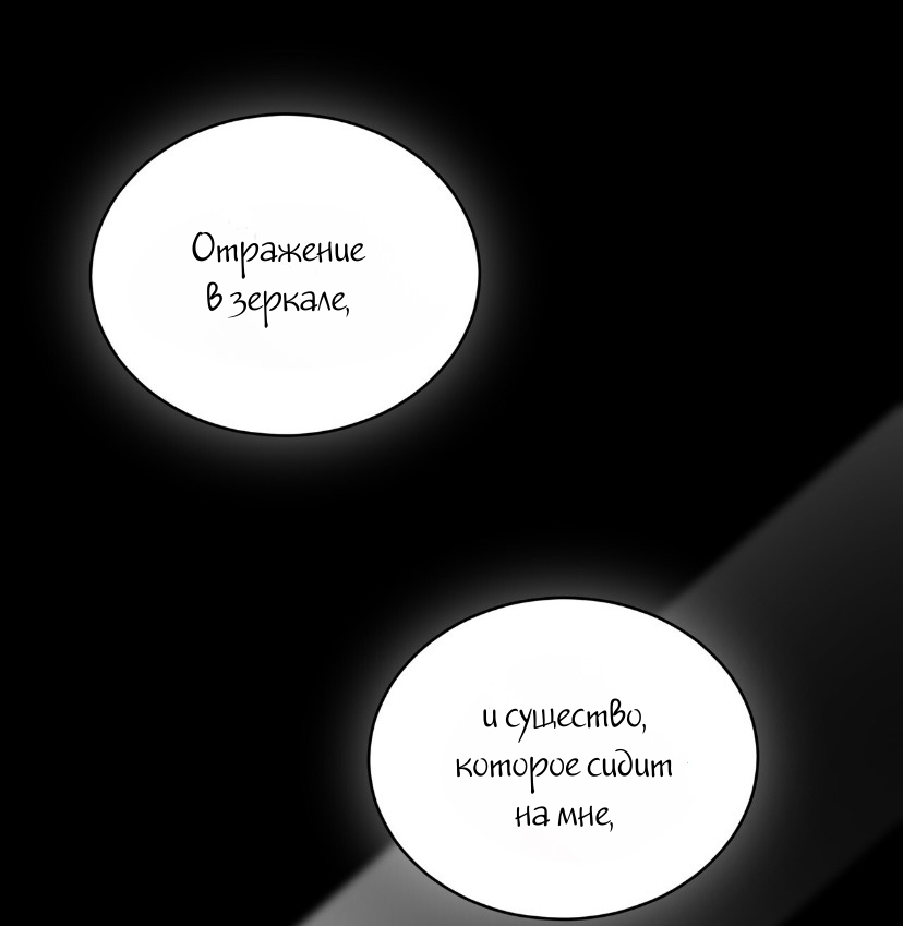 Страстное влечение. Глава 90. – Telegraph