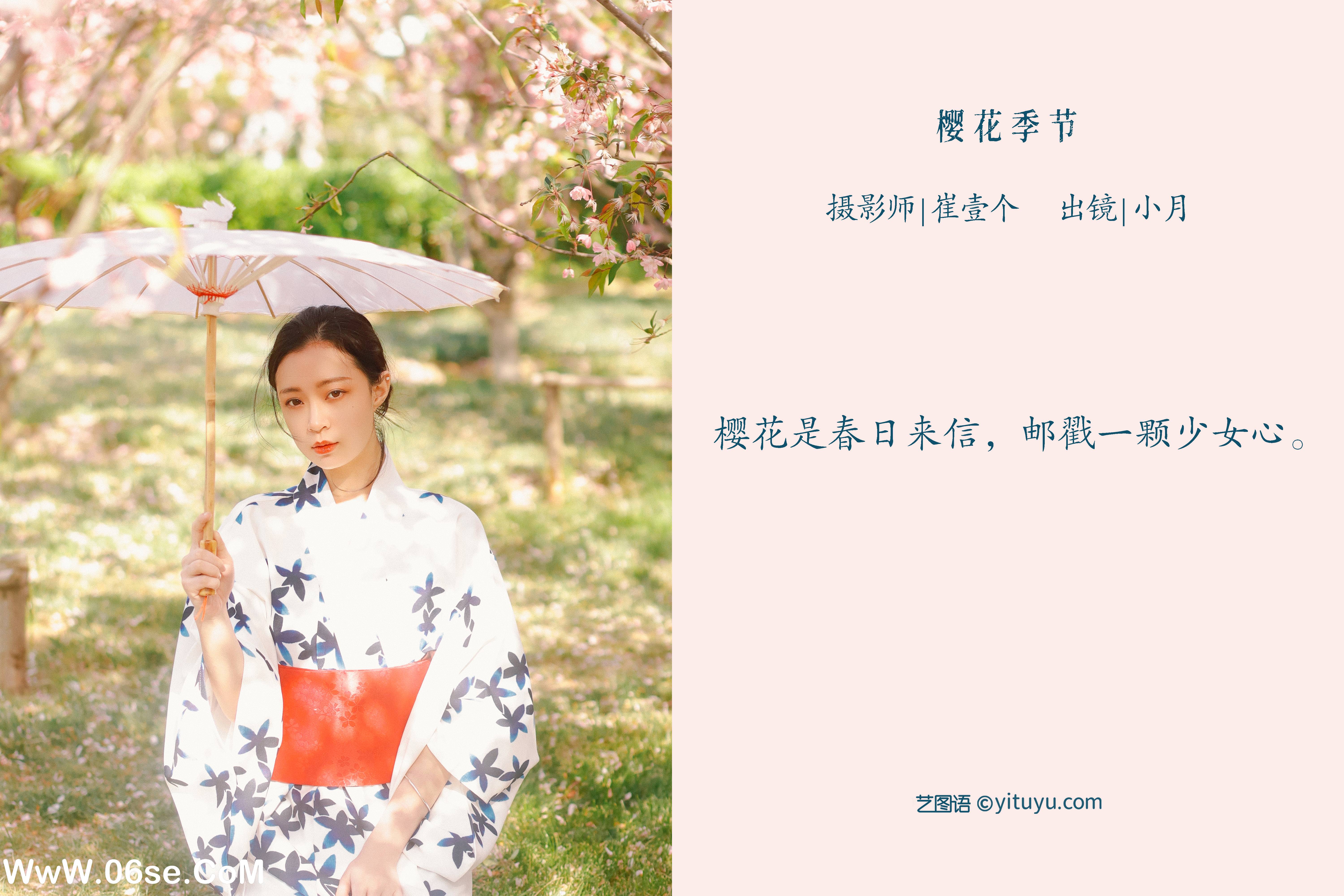 图片[2]-[YITUYU艺图语]2022.10.22 樱花季节 小月[27+1P／382MB]-六色网