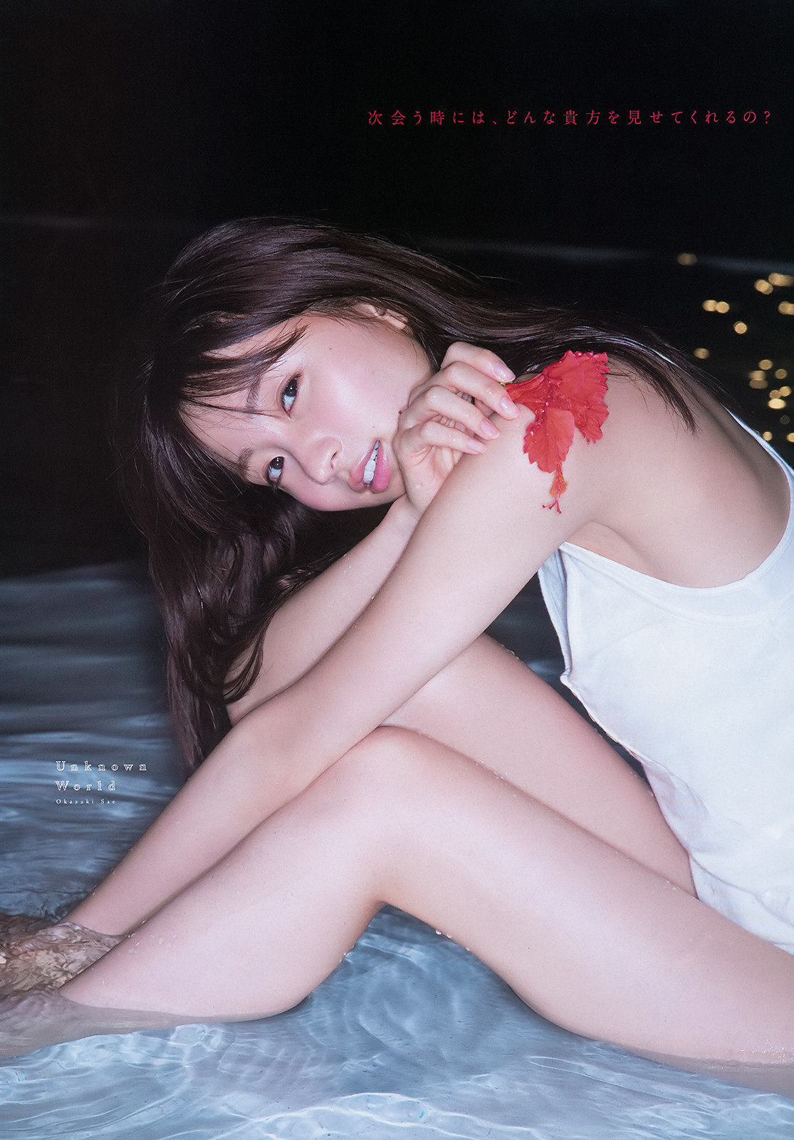 Sae Okazaki 岡崎紗絵, Young Magazine 2019 No.52 (ヤングマガジン 2019年52号) 6