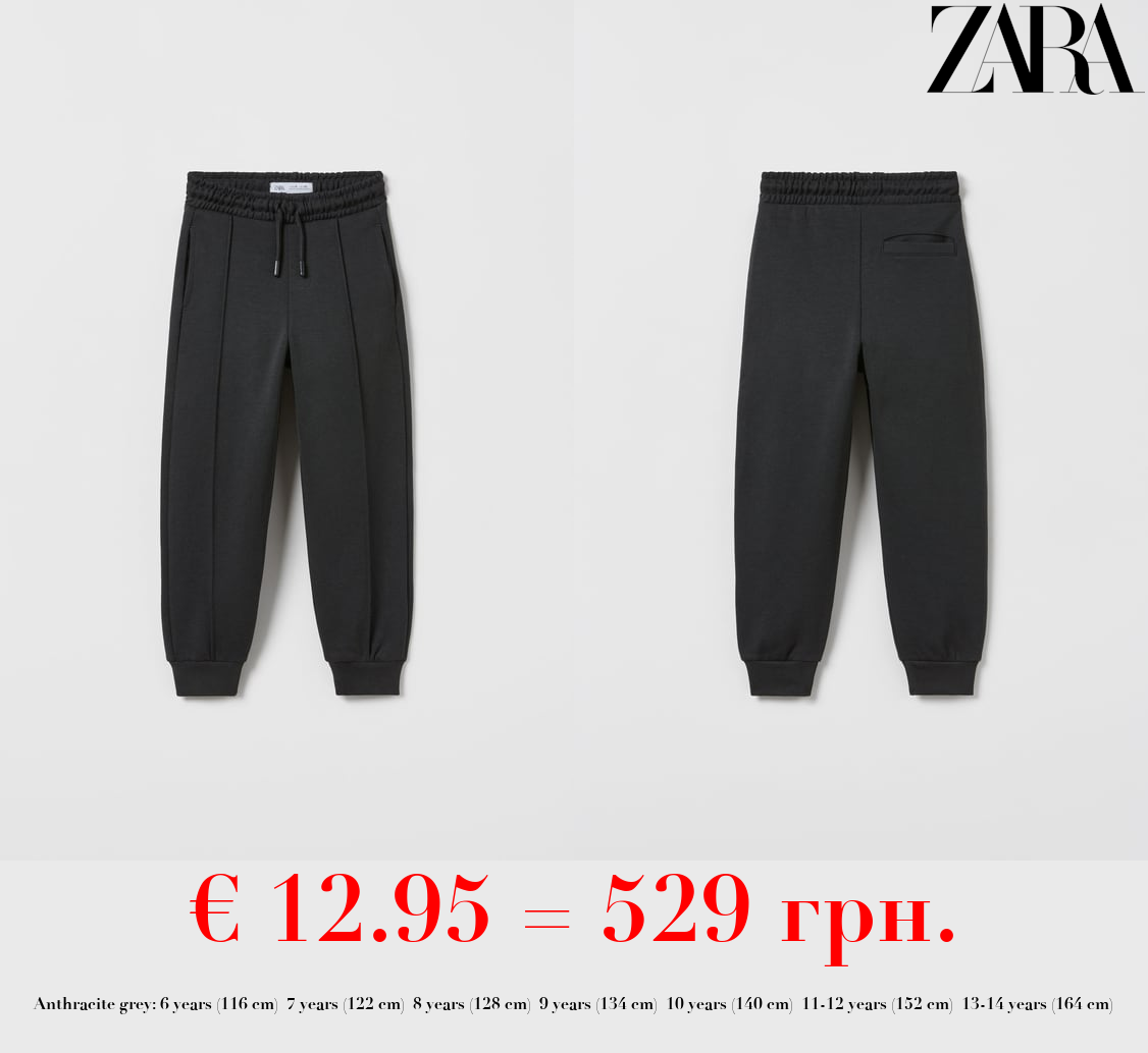 PLUSH JOGGING TROUSERS WITH SEAM DETAIL