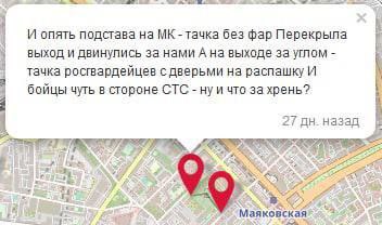 Safeklad карта патрулей