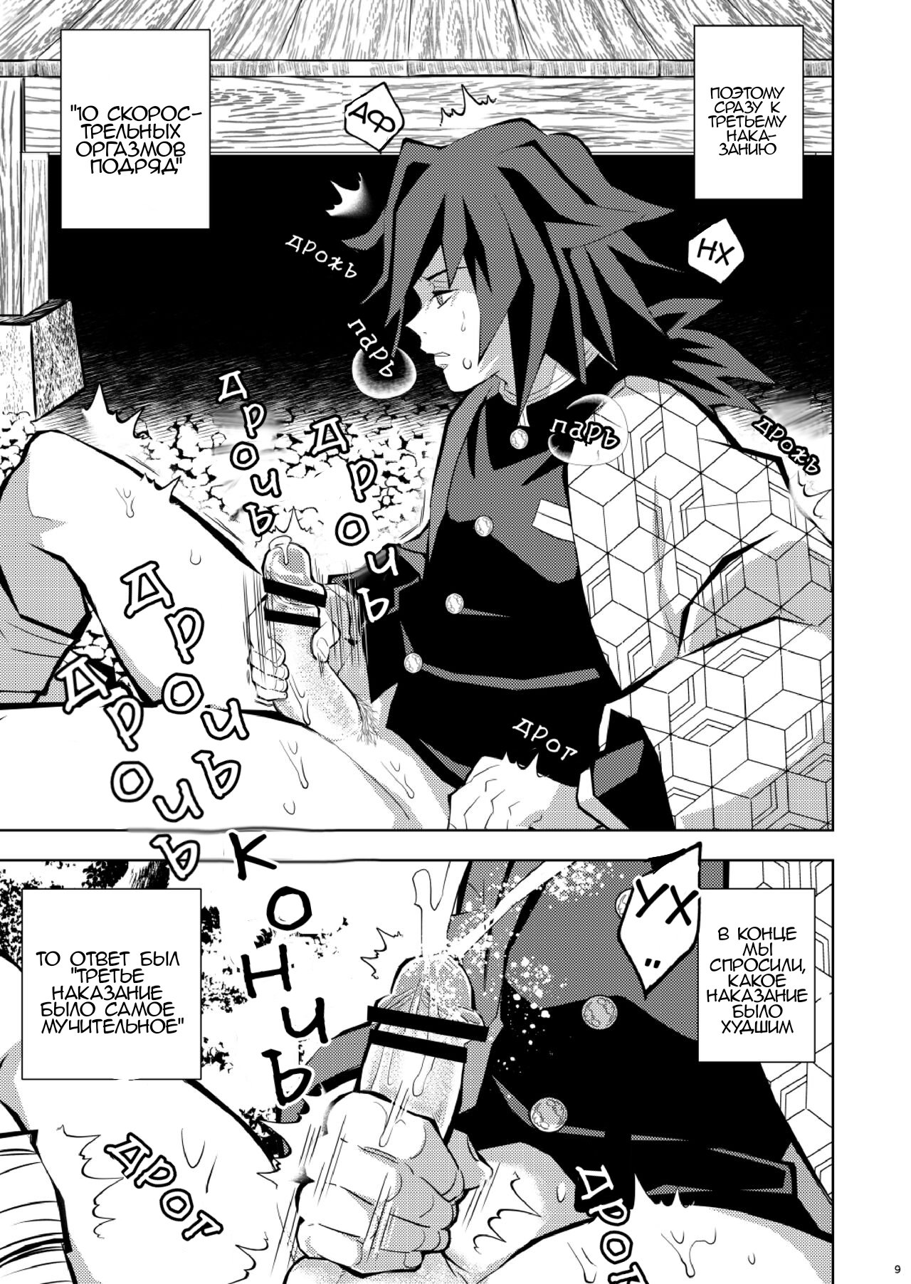 Наказание Гию 