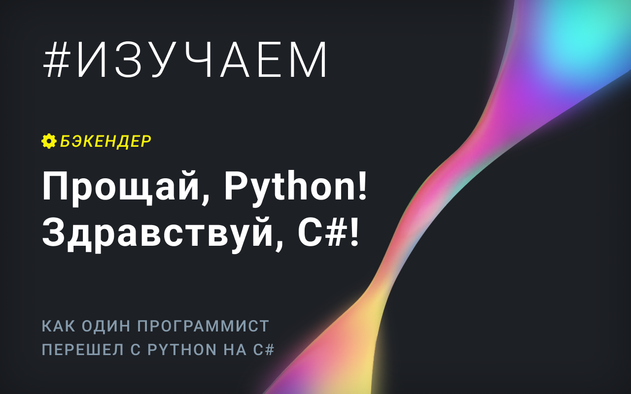 Как из консольного приложения сделать оконное c