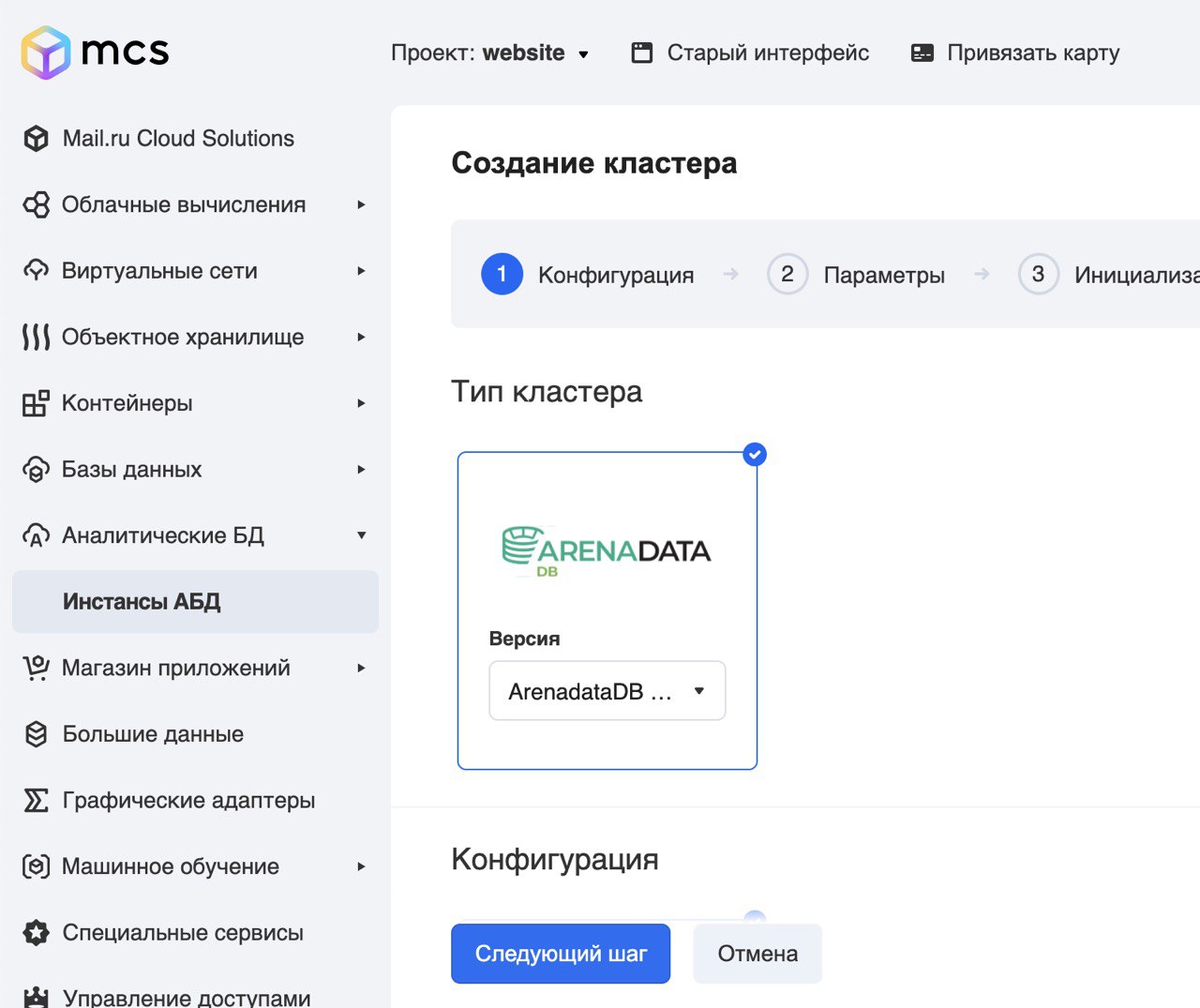 Андроид не видит контакты. MCS mail. Mail.ru cloud solutions. ARENADATA DB.
