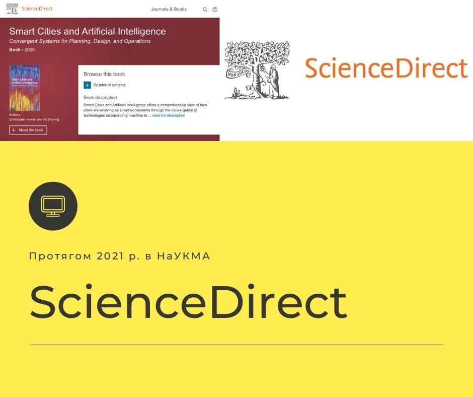 Доступ до ScienceDirect Telegraph