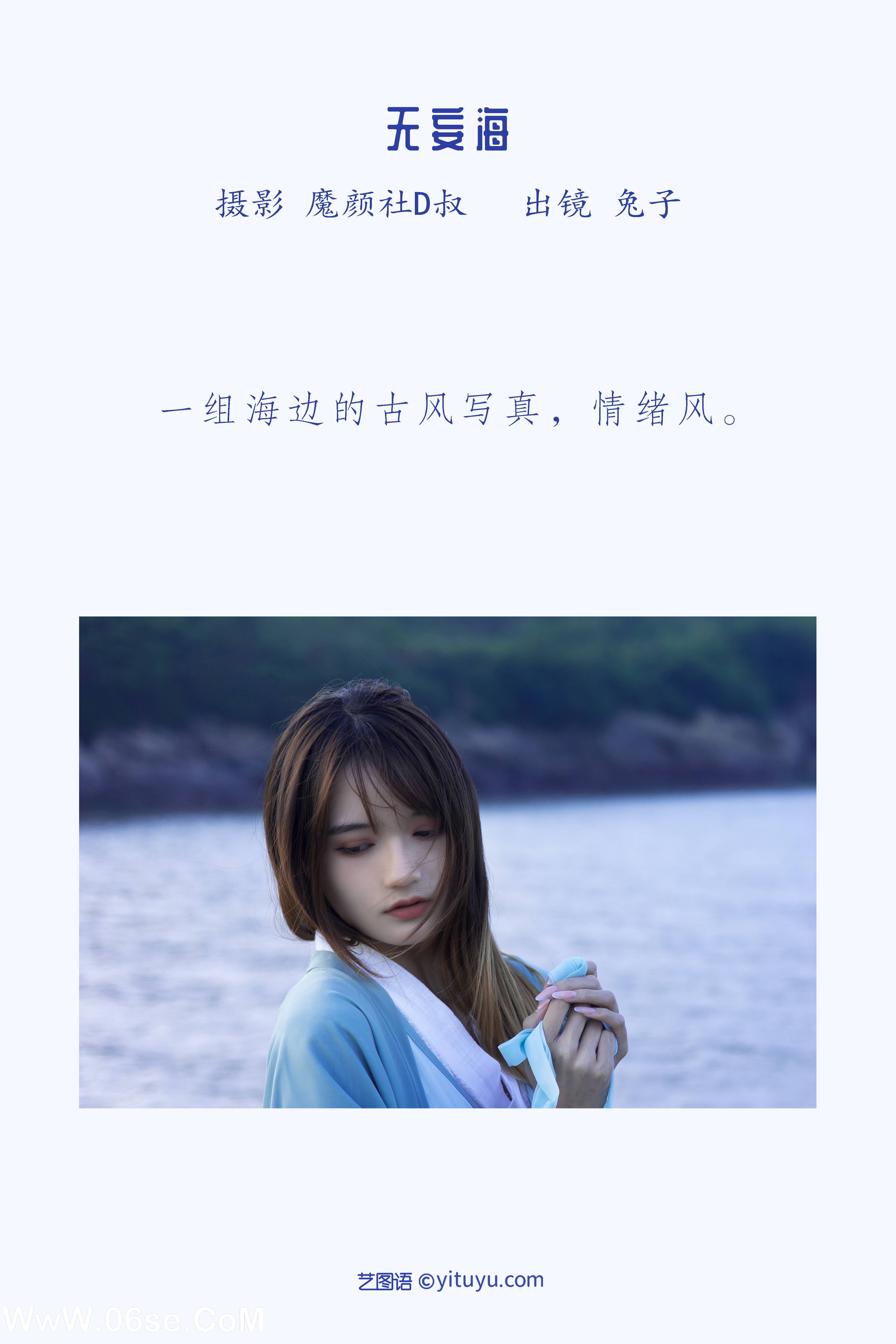 图片[2]-[YITUYU艺图语]2022.05.26 无妄海 兔子Zzz不吃胡萝卜[22P-278.11MB]-六色网