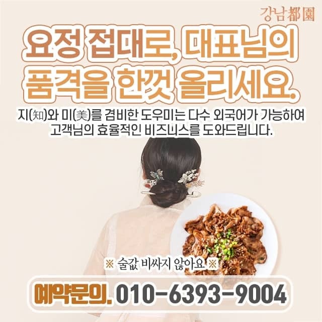 한국전통의멋과가락