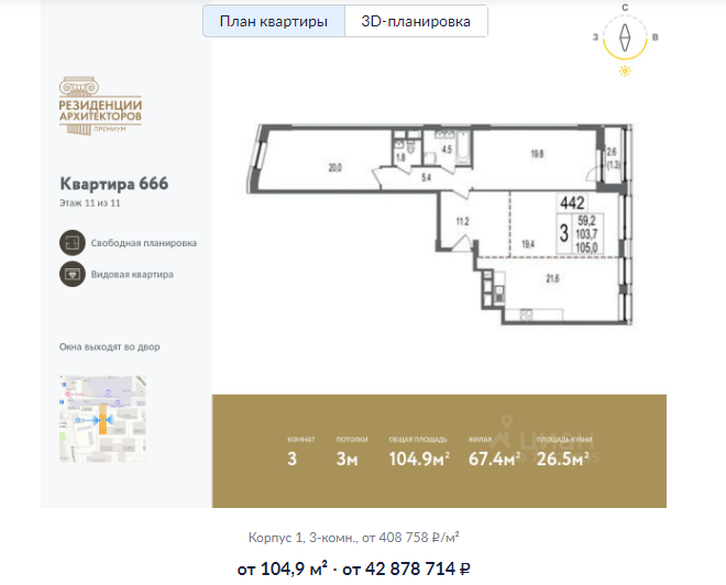 Жк Резиденция Архитекторов Купить Квартиру Циан Вторичка