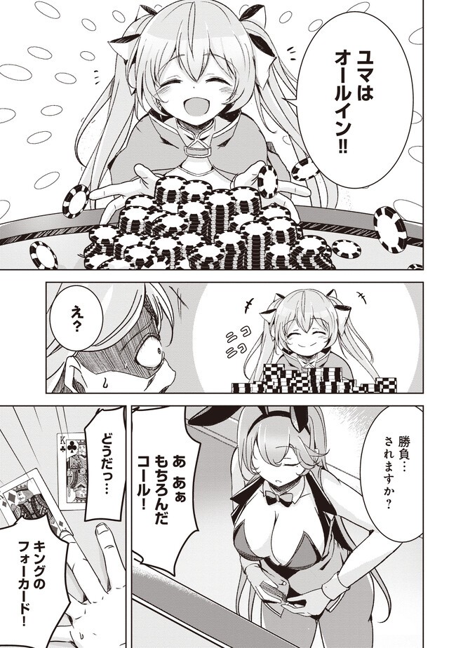 異世界最高峰のギルドリーダー～ギルド最弱の僕だけど、ギルメン全員の愛が重くてギルドをやめられません～ 第4.2話 - 7