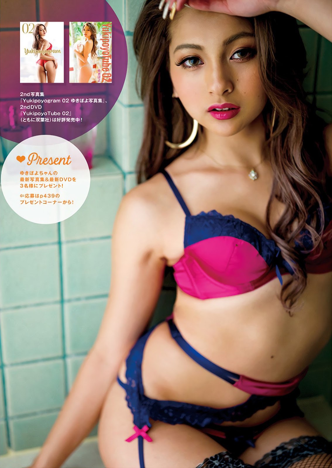 Yuki Kimura ゆきぽよ, Manga Action 2020.06.02 (漫画アクション 2020年6月2日号) 7