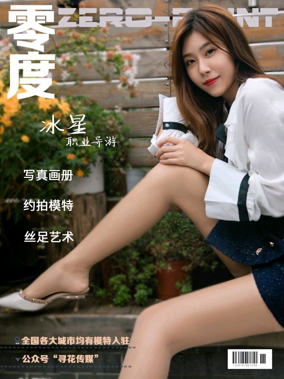 LD零度摄影-No.023 冰星[63P] 1