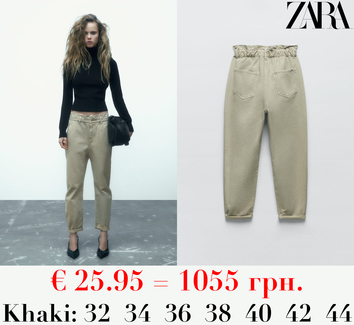 Z1975 BAGGY PAPERBAG JEANS