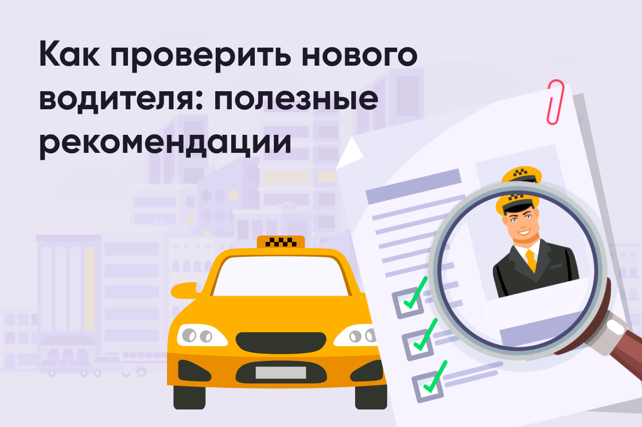 Выплаты taxi