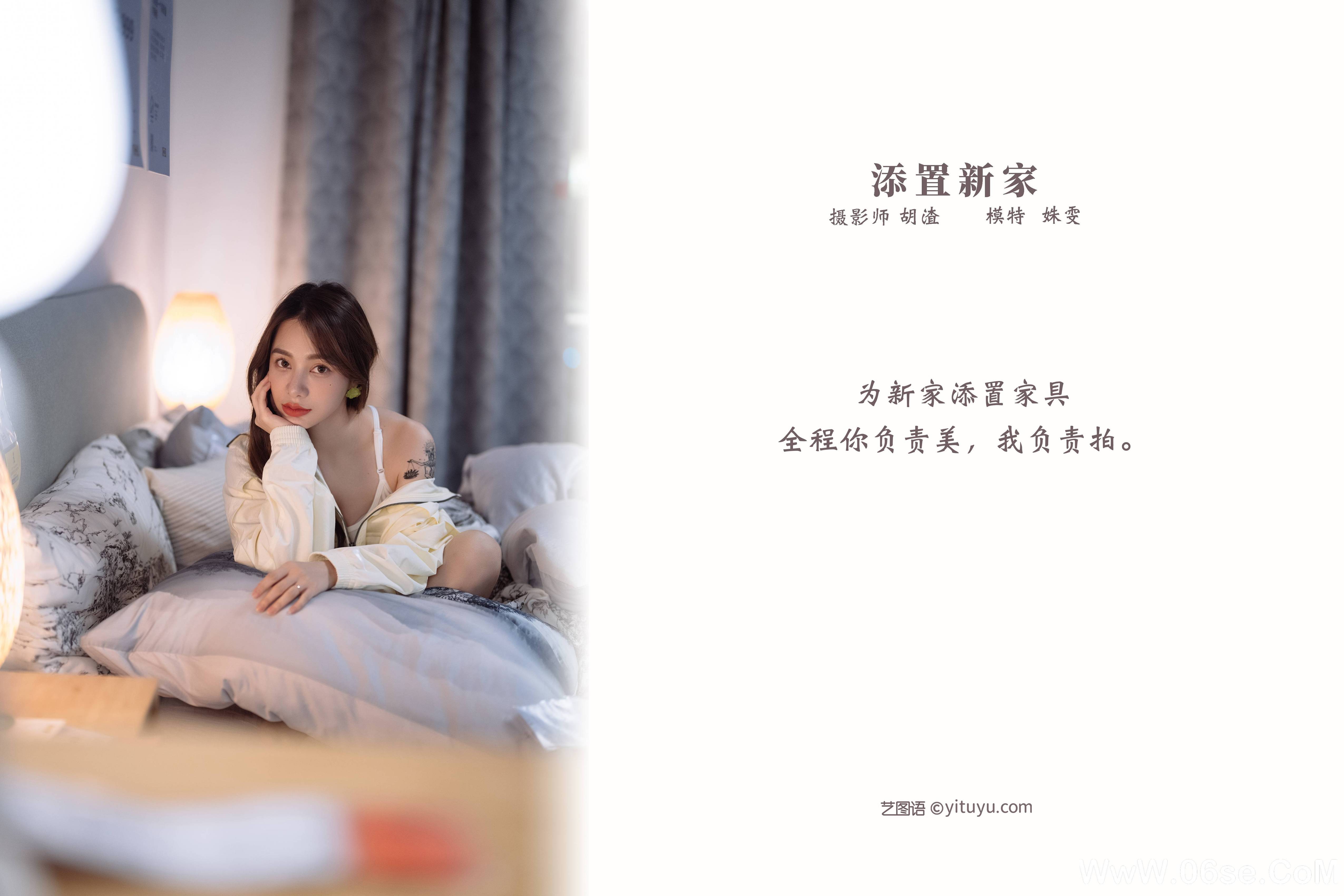 图片[2]-[YITUYU艺图语]2021.11.10 添置新家 姝雯同学[48+1P／916MB]-六色网