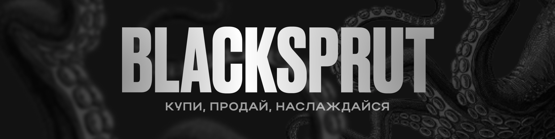 blacksprut с официального сайта даркнет