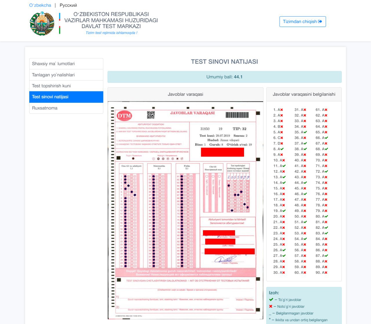 My dtm uz kirish. Лист ответов DTM. DTM VARAQASI 2020. Тест натижалари 2020-2021 ДТМ.уз. Мандат.ДТМ.уз.