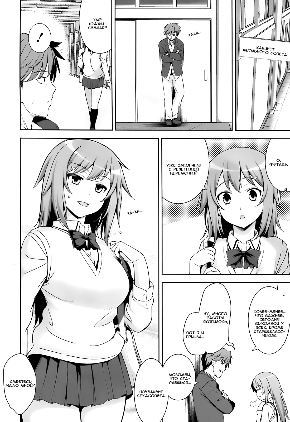 A School Where You Can Randomly Have Procreative Sex