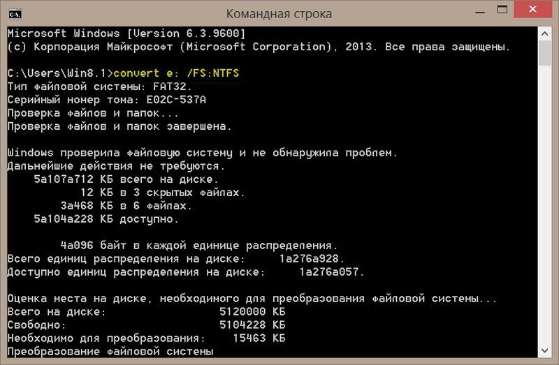 Диск через командную строку. Командной строкой fat32 NTFS. Серийный номер в командной строке. Конвертирование из командной строки. Перебор данных в командной строке.