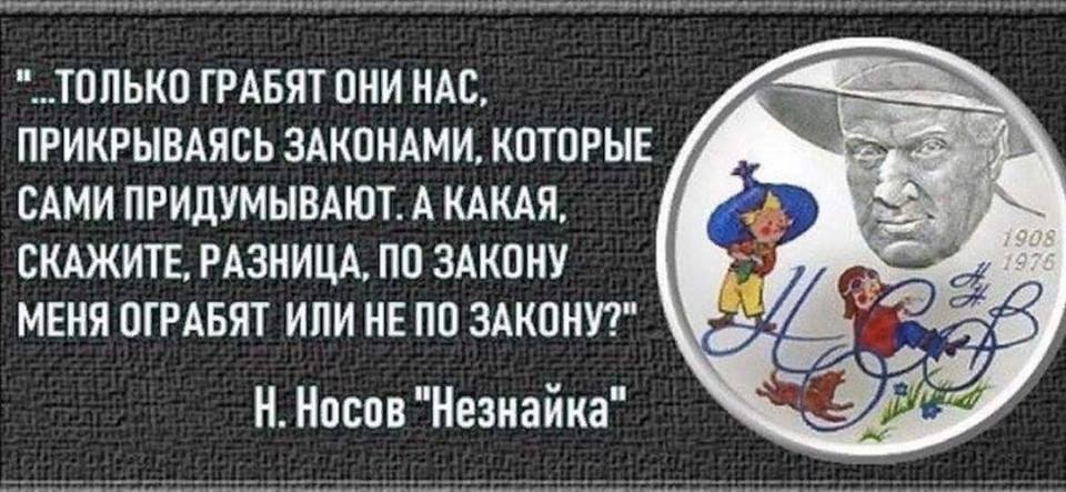 Какая разница какой год. Значит будут грабить картинки. Только грабят они нас прикрываясь законами которые сами придумывают. Фраза 