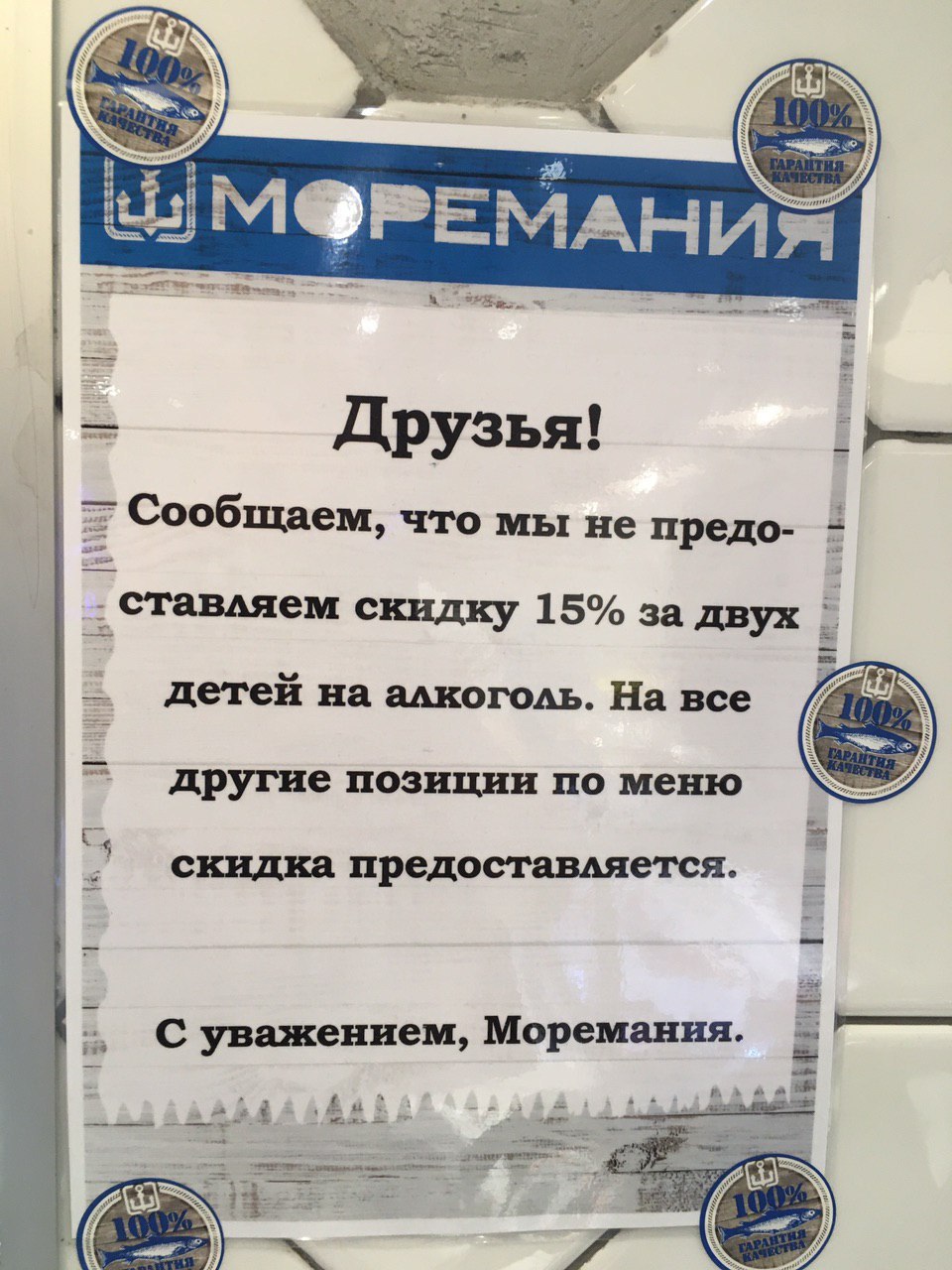 Моремания на карте