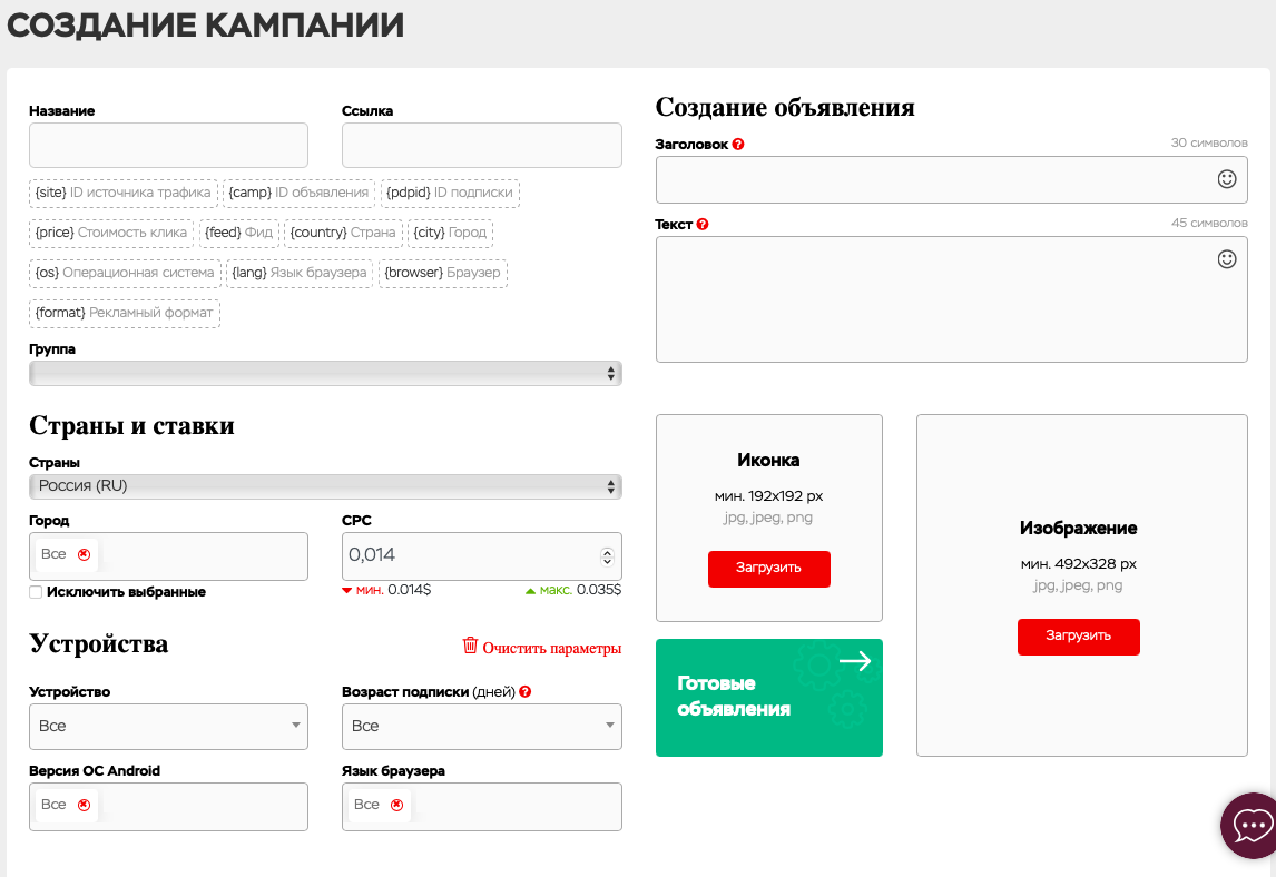 Подробный мануал: c чего начать в арбитраже платного трафика на дейтинг