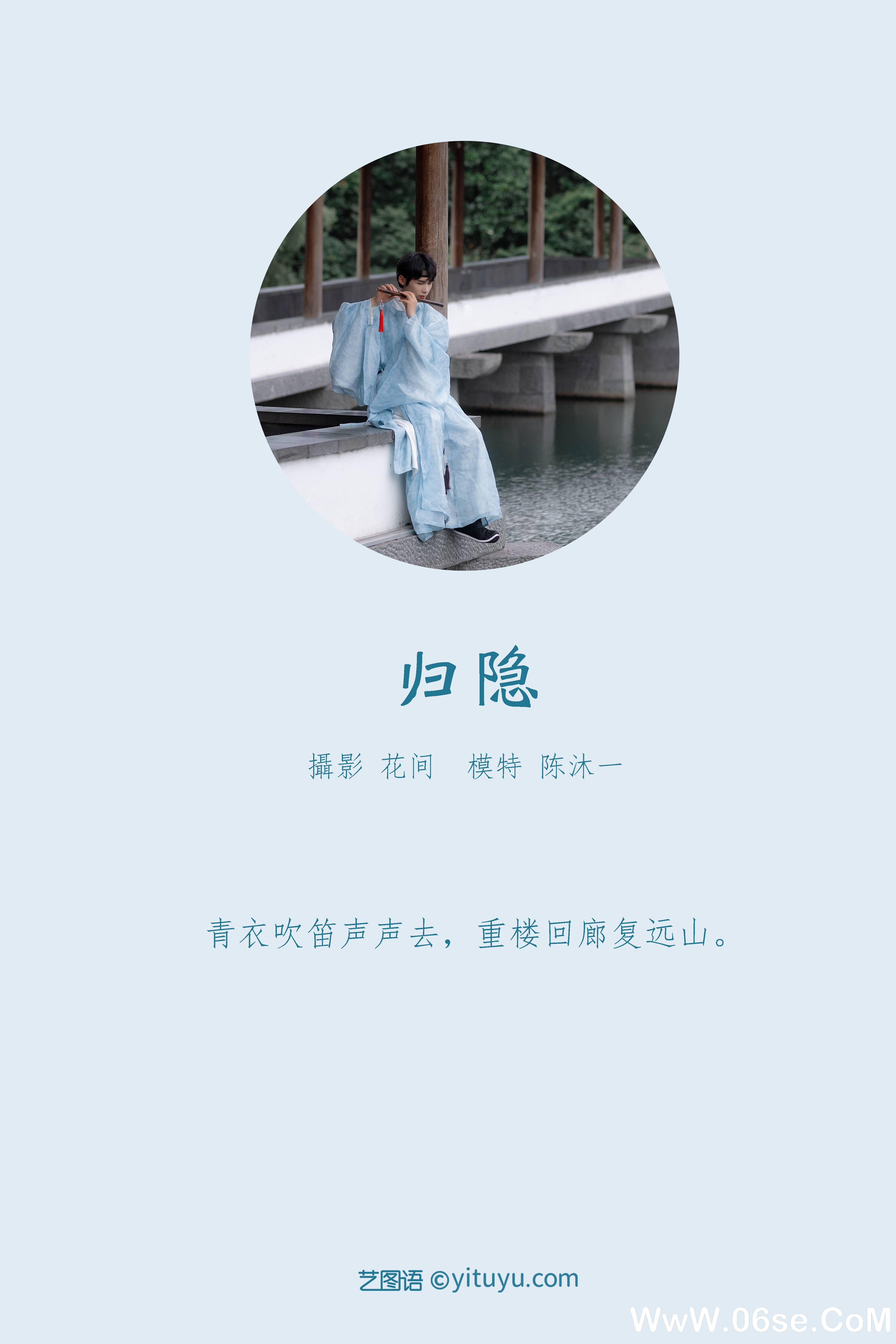 图片[2]-[YITUYU艺图语]2021.09.15 归隐 陈沐一[21+1P／510MB]-六色网