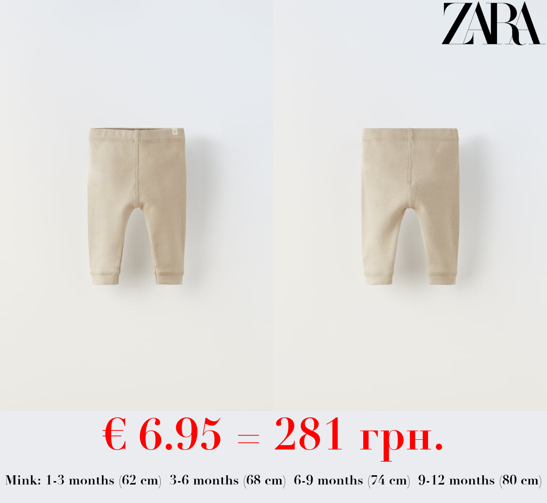 PLAIN RIBBED LEGGINGS