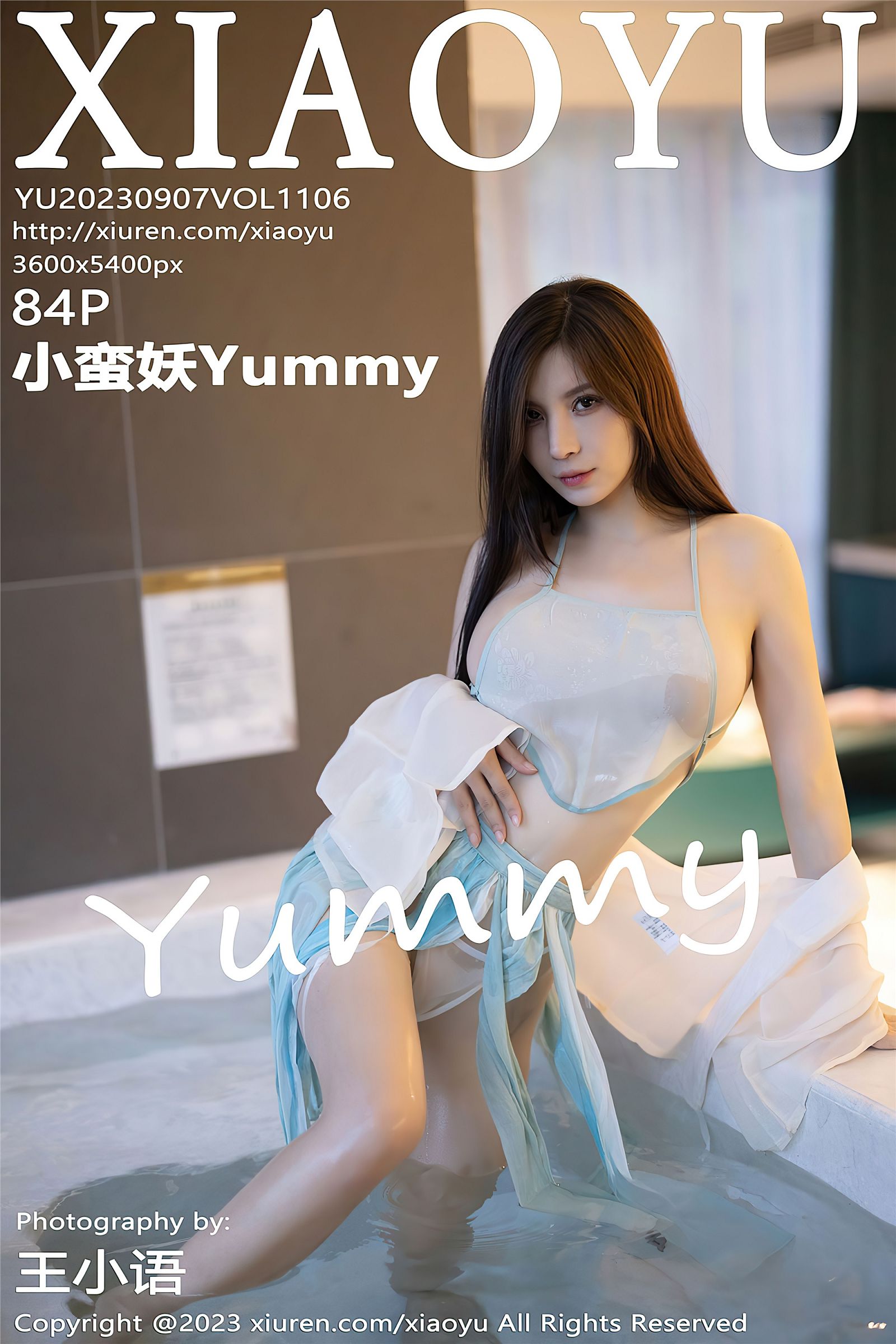 [XIAOYU画语界] 2023.09.07 NO.1106 小蛮妖Yummy-六色网