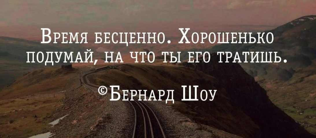 Что значит бесценный человек. Время бесценно хорошенько подумай. Время бесценно хорошенько подумай на что ты его тратишь картинки. Время бесценно хорошенько подумай на что ты его тратишь. Бесценность времени цитаты.