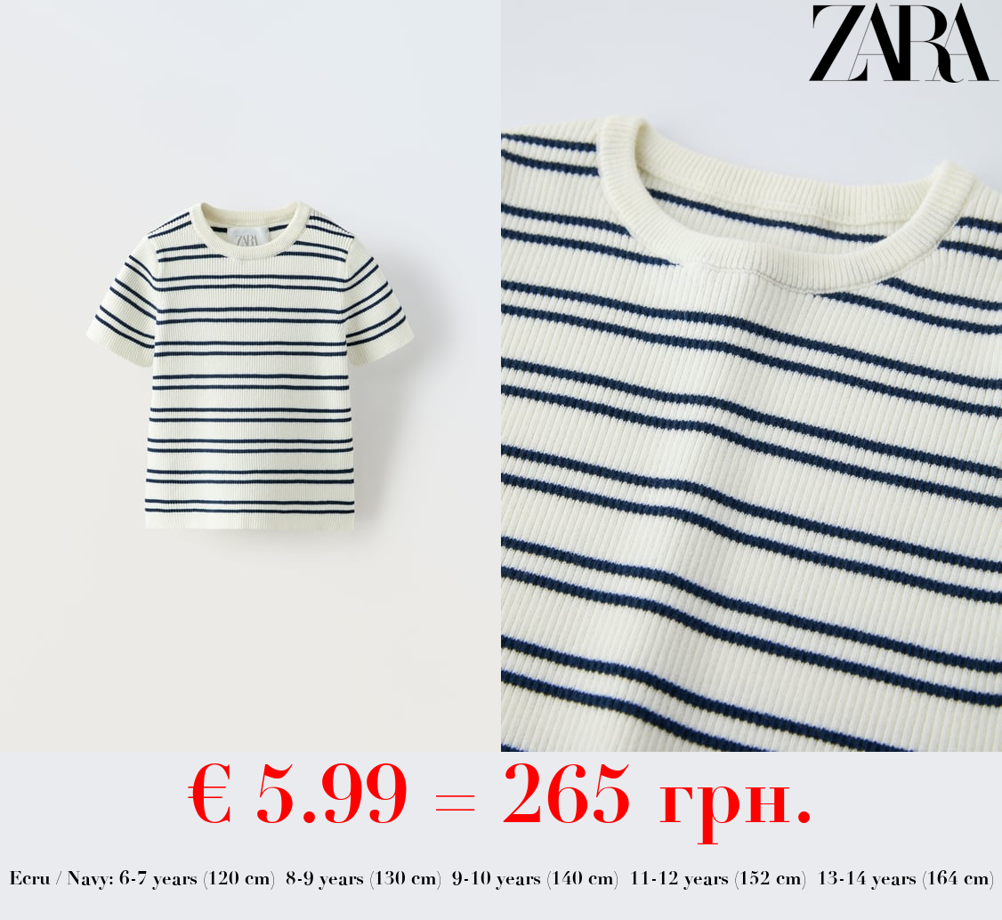 STRIPED KNIT T-SHIRT