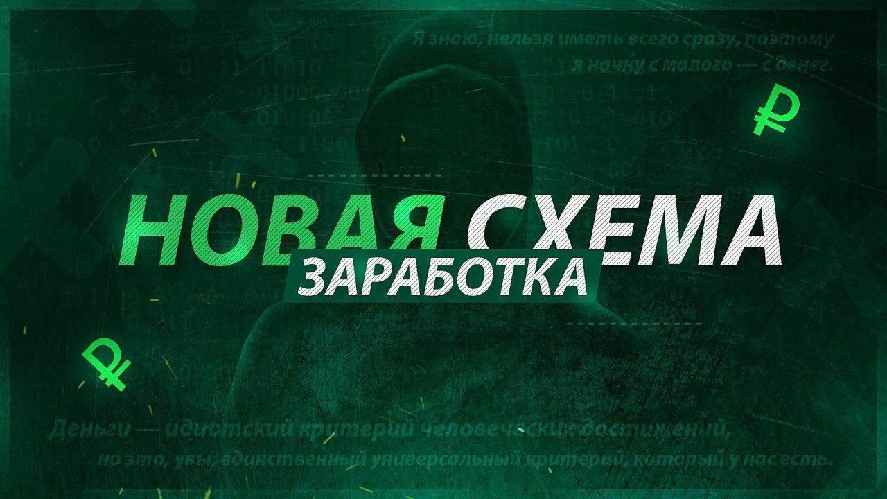 Заработок 2023. МФО АБУЗ. АБУЗ заработок. АБУЗ БК. Схемы заработка 2023.