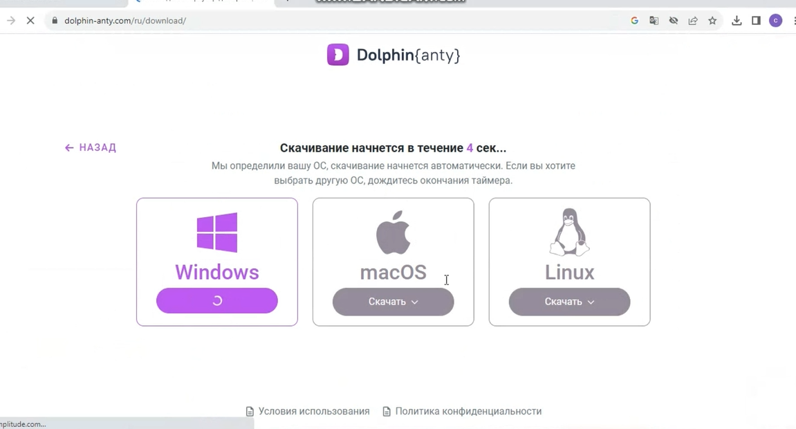 Установка "Антидетект браузер" – Telegraph