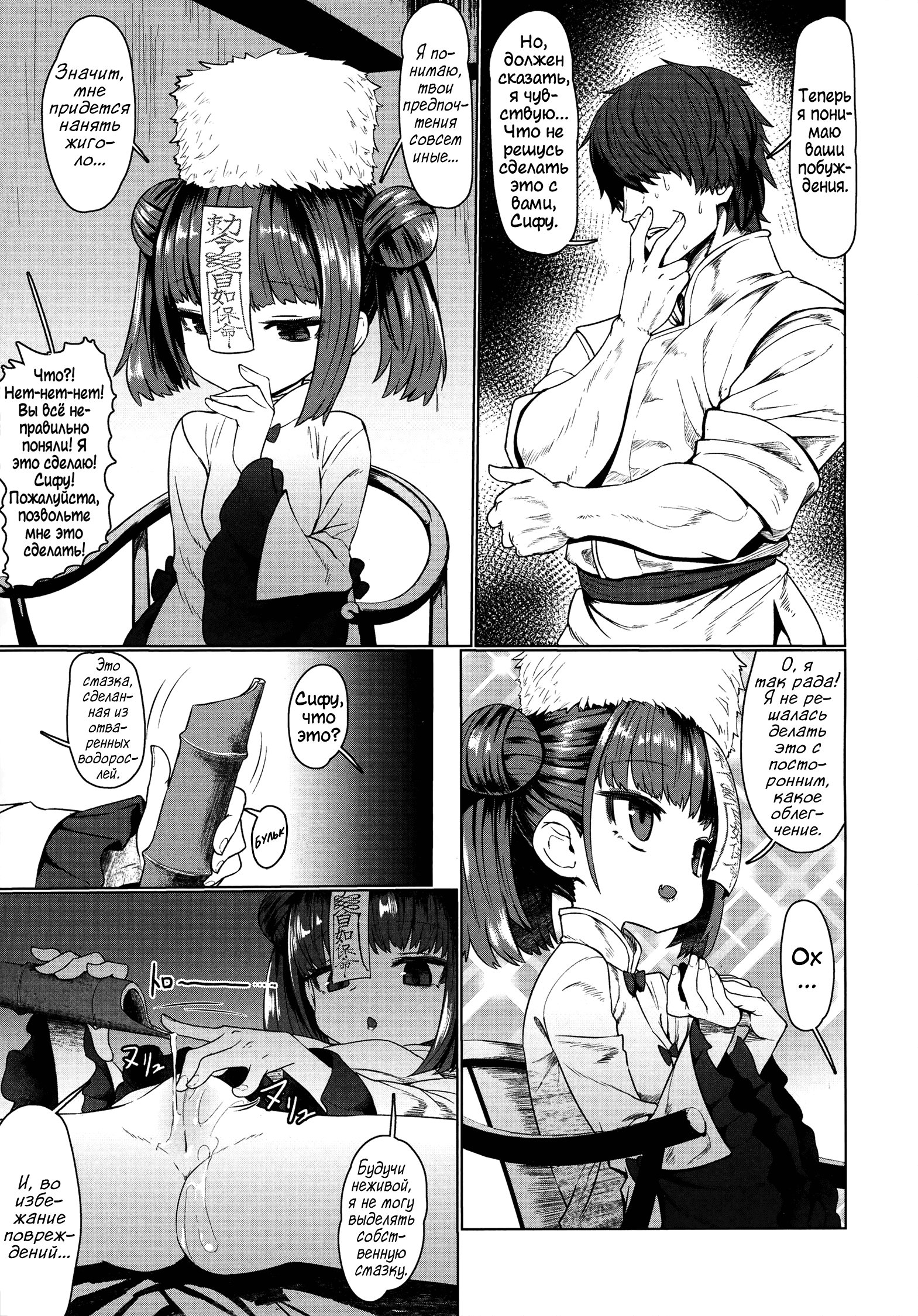 Fei Hentai