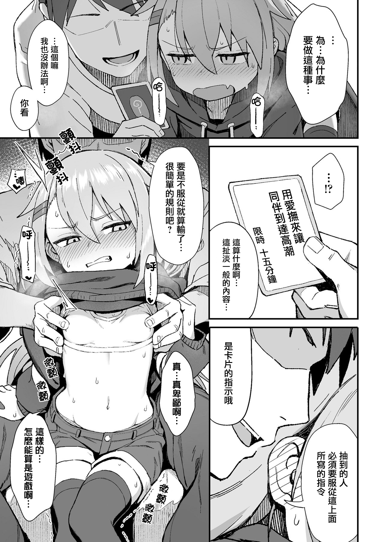 和 菓 子 お 前 は い つ も 負 け ず 嫌 い (COMIC LO 2020 年 12 月 号) ...