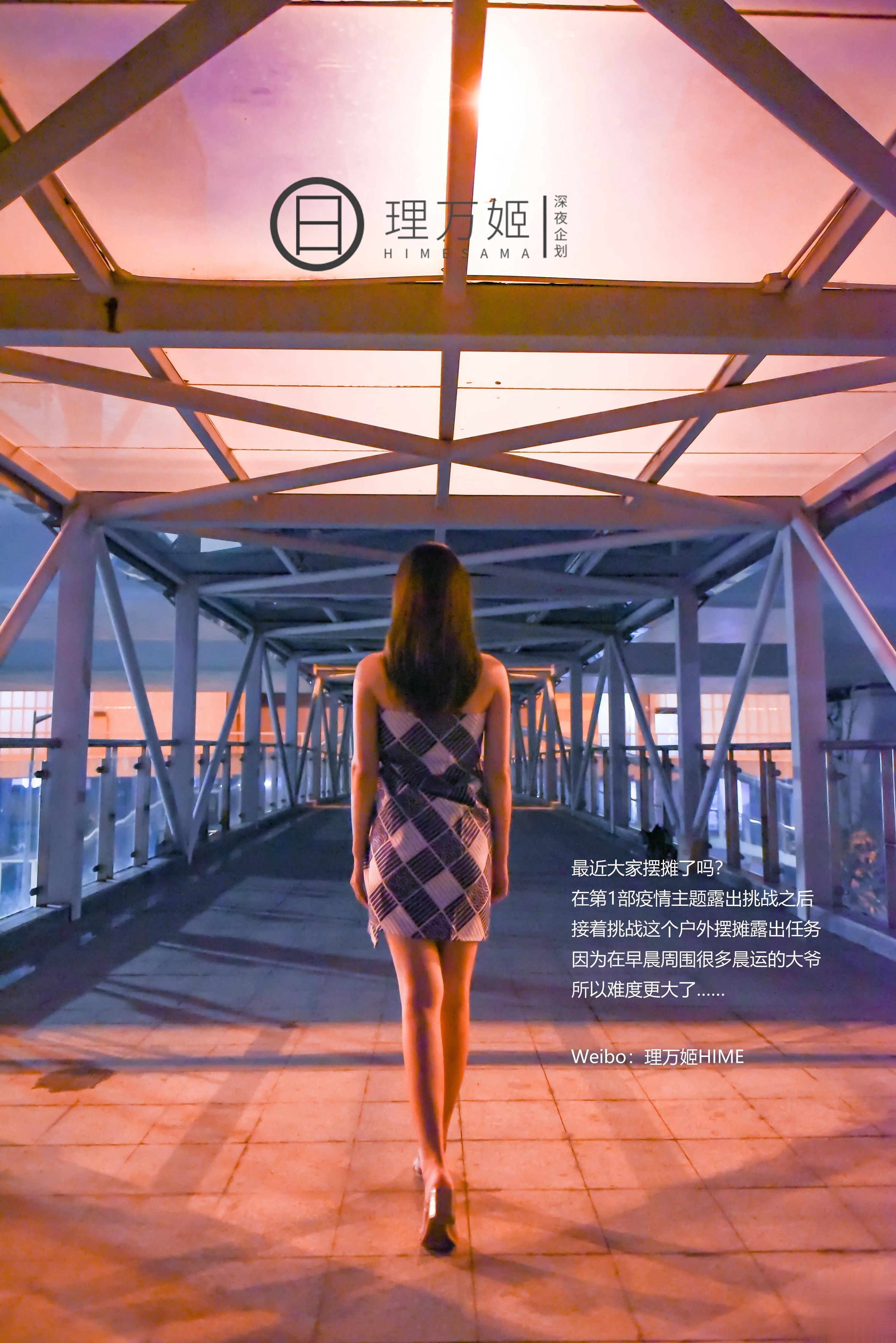 理万姬 - 天桥×集市露出摆摊 24P 2