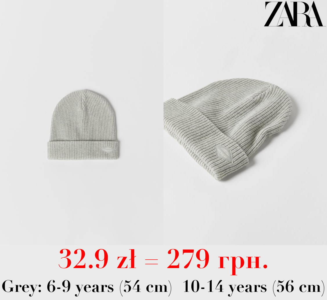 KIDS/ RIBBED KNIT BEANIE