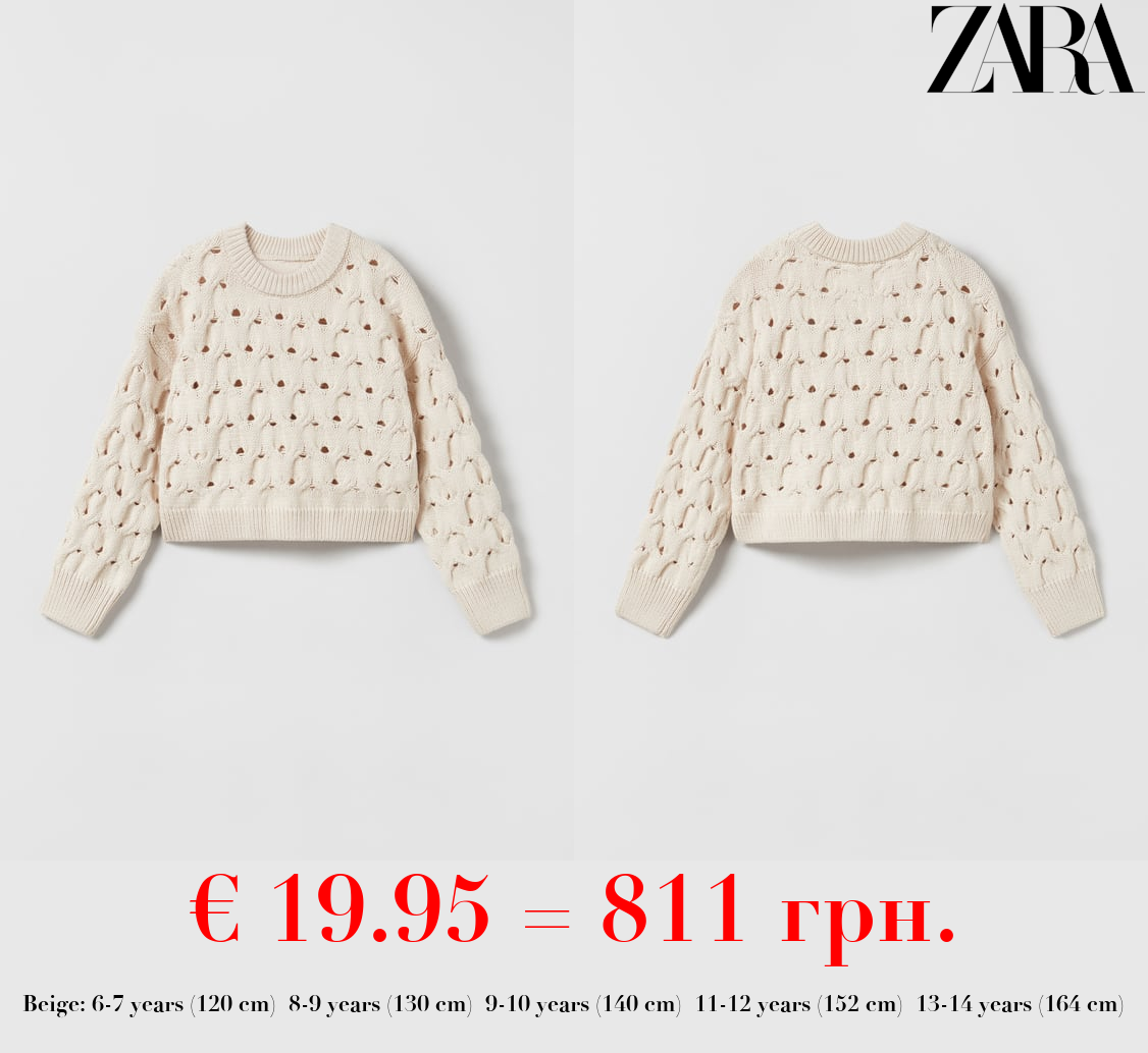 OPEN KNIT SWEATER