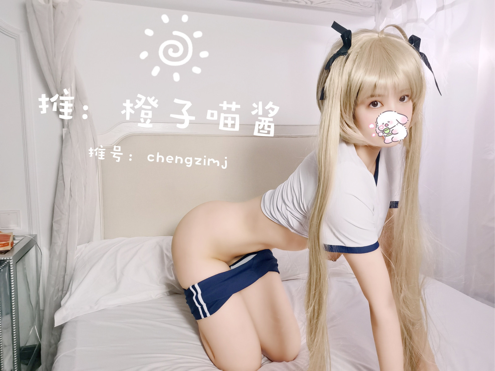 橙子喵酱 穹妹旗袍 & 穹妹体操服 34